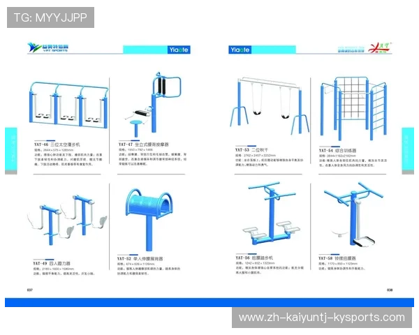 选用健身器材的标准及性能评估方法
